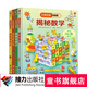 【官方直營】尤斯伯恩看里面揭秘?cái)?shù)學(xué)篇 揭秘?cái)?shù)學(xué)+揭秘加減法+揭秘乘法表+揭秘乘除法 套裝全4冊0-3-6-10歲孩子寶寶啟蒙書暑期閱讀暑假自主閱讀課外讀物書