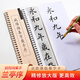 【全網(wǎng)低價】宛陵文韻 歐陽詢集字蘭亭序毛筆書法練字帖近距離臨摹字卡王羲之描紅字帖毛筆書法入門精修