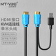 邁拓維矩（MT-viki） kvm切換器單調(diào)頭連接線 usb+hdmi單吊頭線 邁拓維矩品牌專(zhuān)用 KVM單吊頭線 5米