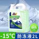 工馬春風(fēng)摩托車150 250 400 650 NK SR MT GT國(guó)賓250sr冷卻液防凍液壺 2L -15°C 綠色
