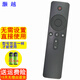 灝越 適用于小米電視機(jī)4A/4C/4S紅外遙控器32/40/43/48/49/50/55/65吋
