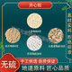 百華源開(kāi)心I散原材料 茯苓人參遠志石菖蒲 [開(kāi)心心散]5副