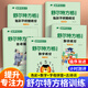 【官方正版-現(xiàn)貨速配】舒爾特方格注意力訓(xùn)練書籍全套 兒童培養(yǎng)專注力訓(xùn)練神器 3-12歲10歲教具學(xué)習(xí)神器提高注意力幼兒小學(xué)生益智卡片玩具教材培養(yǎng)孩子耐心數(shù)字顏色抗干擾能力視覺聽覺 【全套5本】數(shù)字練習(xí)