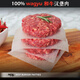 澳洲和牛牛肉餅漢堡牛肉 安心高品質(zhì)牛肉餡肉糜 0添加劑和次品肉 純和牛漢堡肉（120g*10個）