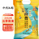 十月江南2024當(dāng)季新米魚米之鄉(xiāng)十月江南貢稻香米20斤-金秋十月