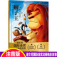 1 獅子王 注音版迪士尼國際金獎動(dòng)畫(huà)電影故事書(shū)0-3-6-9歲兒童繪本童話(huà)故事書(shū)動(dòng)漫卡通連環(huán)畫(huà)6-9歲小學(xué)生一二年級注音讀物暢銷(xiāo)童書(shū)