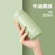 富光迷你保溫杯女316不銹鋼高顏值學(xué)生便攜新款小巧水杯200ml 牛油果綠+316L不銹鋼 200ml