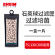 伊罕EHEIM 魚缸壁掛過濾器外掛式過濾自由掛系列配件 石英球過濾1片裝