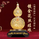 收藏天下銅葫蘆花絲工藝辦公室家居客廳桌面裝飾生日高檔禮品喬遷搬家擺件 花絲琺瑯銅葫蘆鏤空銅鍍金