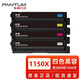 奔圖（PANTUM）原裝奔圖CTL-1150HK黑鼓1150XK粉盒 CM1150ADN CP1150/1155DN硒鼓 奔圖CTL-1150X高容粉盒四色套裝