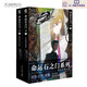 【京挑圖書】命運(yùn)石之門0上下冊(cè)命運(yùn)石之門系列小說登場(chǎng) 小說登場(chǎng)
