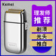 科美電動(dòng)剃須刀KM-TX1金屬機身油頭刮胡刀往復式USB科美增白器 銀色標配