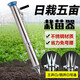 鑫滿田栽苗器移栽器定植器播種器種菜神器多功能點(diǎn)播機(jī)辣椒西瓜種苗工具  單把三開口【7.6厘米口徑】