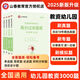山香2025年教師資格證題庫幼兒園中學(xué)小學(xué)教資教育知識與能力綜合素質(zhì)保教高分題庫必刷1500題通關(guān)寶典核心考點(diǎn) 幼兒教資【綜合+保教】題庫套裝