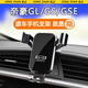 松占適用于吉利新帝豪GL/GS遠景繽瑞博越PRO汽車(chē)導航車(chē)載專(zhuān)用手機支架 16-26款帝豪GL/GS專(zhuān)用【高雅黑】