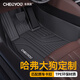 車(chē)麗友 適用于哈弗大狗腳墊tpe全大包圍21-26款plus一二代汽車(chē)環(huán)保車(chē)墊 原廠(chǎng)級TPE單層腳墊 哈弗大狗原車(chē)定制