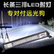 Led汽車(chē)長(cháng)條燈射燈中網(wǎng)超亮強光貨車(chē)12伏24v爆閃改裝燈越野車(chē)頂燈 三排長(cháng)條LED射燈324W【60cm】 白光(帶支架)