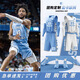 安諾?。ˋnnuojian）籃球服運動(dòng)套裝男定制大學(xué)生比賽籃球隊服訓練聯(lián)賽美式球衣訂制 北卡淺藍色 請安推薦尺碼（或尺碼表）下單