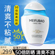 美膚寶防曬隔離露50倍女紫外線戶外防曬【輕、透、薄、不卡粉不假白] 50倍防曬(主打輕膚、透氣、貼膚)