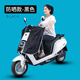 盾風(fēng)車頭罩遮雨防雨防曬罩中控防水電動(dòng)車保護(hù)套加厚摩托車電瓶車蓋罩 二合一防曬被-大車-黑色 5XL