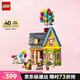 樂高（LEGO）積木拼裝迪士尼43217 飛屋環(huán)游記女孩女生玩具生日禮物