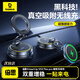 倍思手機支架車(chē)載無(wú)線(xiàn)充電器真空吸附盤(pán)磁吸汽車(chē)專(zhuān)用導航儀表臺2025