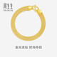 周生生 極簡(jiǎn)鏈條黃金手鏈 手表鏈足金首飾男女款 89873B計(jì)價(jià) 18厘米 - 12.12克(含工費(fèi)400元)