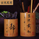 涵瑤伊笑 竹制毛筆筒 創(chuàng  )意手工復古竹筆筒中國風(fēng)學(xué)生老師生日國學(xué)可定制筆擱筆架收納擺件文房用品辦公文具 仿古筆筒11CM高：(靜) 字
