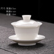 景德鎮白瓷三才蓋碗茶杯單個(gè)不燙手家用手工功夫茶具泡茶碗大號薄胎 【促銷(xiāo)款】羊脂玉蓋碗-素白【約1