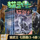 【全系列自選】貓武士 全套一二三四五六七八部曲 1-48冊可選 星盡曙明 七部曲 全套6冊（37-42）