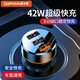 英才星車載充電器超級快充QC汽車用點煙器通用轉(zhuǎn)換器插頭PD一拖三數(shù)顯 42W快充【QC3.0快充】3USB/-B