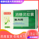 [青樺唐安]消糖靈膠囊 0.4g*27粒 12盒裝
