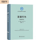 言語(yǔ)行為：語(yǔ)言哲學(xué)論（語(yǔ)言學(xué)及應(yīng)用語(yǔ)言學(xué)名著譯叢）