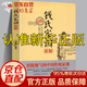 【官方正版】為父之道 何以為父 錢(qián)氏家訓(xùn)新解 牛曉彥著 更接地氣的傳統(tǒng)中國(guó)家訓(xùn)錢(qián)學(xué)森錢(qián)三強(qiáng)錢(qián)穆成功法則傳統(tǒng)文化家風(fēng)祖訓(xùn)大全家教國(guó)學(xué)道德教育孩子文化傳承書(shū)籍 錢(qián)氏家訓(xùn) 錢(qián)氏家訓(xùn)【官方正版】