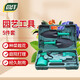 尚洋 園藝工具套裝 土鏟子剪刀噴壺耙子組合工具箱 家庭養花工具 園藝工具5件套（綠色)