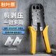 秋葉原 網(wǎng)線鉗 工程網(wǎng)絡電話線水晶頭壓線鉗  4P/6P/8P三用多功能省力剝剪線鉗子壓接工具 1個 QS9070
