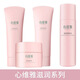 無(wú)限極正品專(zhuān)柜直售護膚品套裝滋潤補水保濕化妝品洗面奶潤膚露面霜 粉色乳液+水+乳液+面霜