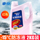 雪佛蘭創(chuàng)酷科魯茲科帕奇新賽歐科沃茲通用汽車發(fā)動機(jī)防凍液冷卻液 -15°防凍液（紅色）2KG