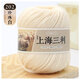 上海羊毛線手工diy編織毛衣線兒童毛線圍巾線毛衣線寶寶線團(tuán) 乳白色 202