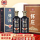 懷莊 甄醬珍藏 醬香型白酒 53度 500ml*2瓶 禮盒裝 聚會自飲優(yōu)級醬酒