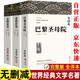 悲慘世界巴黎圣母院原著正版全套共3冊(cè) 完整版無刪減書單 青少年版初中生高中生語文必讀課外閱讀書籍 現(xiàn)當(dāng)代文學(xué)書籍小說暢銷書排行榜 世界經(jīng)典文學(xué)小說名著 雨果作品全集