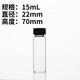 koraba 3 5 10 20 40 60ml透明螺口玻璃瓶 試劑瓶 樣品瓶 精油瓶 西林瓶 15ml透明 10個價