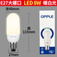 歐普照明（OPPLE）13W臺燈燈管YPZ220/13-2U節(jié)能燈泡三基色e27螺口家用 高亮-ED8W-暖白4000K-適用臺燈