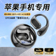 拉拓蘋果專用藍(lán)牙耳機(jī)掛耳式16promax/15/14plus/13pro/12/11/8x通用無線耳機(jī)運(yùn)動(dòng)降噪不入耳超長(zhǎng)續(xù)航 騎士黑【藍(lán)牙5.49芯/360°全景音 旗艦升級(jí)款/72h續(xù)航/定向不漏