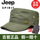 JEEP 吉普 帽子男春季新品歐美戶外休閑速干太陽(yáng)帽鴨舌帽中年男士平頂帽子 軍綠色 可調(diào)節(jié)均碼