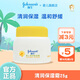 強生（Johnson）嬰兒寶寶面霜25g 秋冬護膚保濕兒童面霜 清潤保濕霜25g