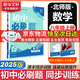 【2026學(xué)年】2025秋新版初中必刷題八年級上冊數學(xué)初二上下冊人教版數學(xué)語(yǔ)文英語(yǔ)物理新版教材同步8年級上分卷試卷練習冊狂K重點(diǎn) 必刷題八上 上冊【數學(xué)】北師版（25秋新版）