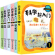 7-14歲 中小學(xué)生科學(xué)入門必讀：科學(xué)超入門（套裝共6冊(cè)）電、磁、熱、氣體、植物、月球6大主題