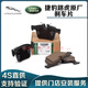 路虎捷豹原廠(chǎng)原裝專(zhuān)用前后剎車(chē)片前面制動(dòng)片后輪靜音摩擦剎車(chē)皮4S直供 前后剎車(chē)片兩對送線(xiàn)（全新原廠(chǎng)） 路虎攬勝運動(dòng)版