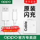 OPPO閃充數(shù)據(jù)線原裝r17 reno6/7/8/9/10/11 reno5Pro/4se快充findx5/x6/x7 k9 k10手機(jī)充電線typec 8A閃充數(shù)據(jù)線（DL129線) 【Reno8、